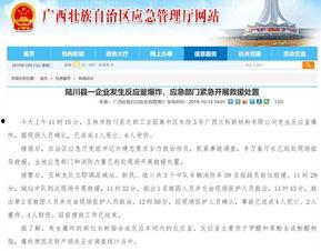 玉林医院爆料最新消息,揭秘事件真相与进展  第2张