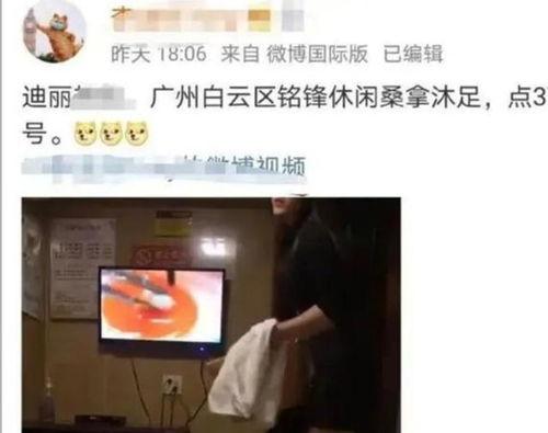 足疗店爆料明星视频,独家视频曝光足疗店真实场景  第2张